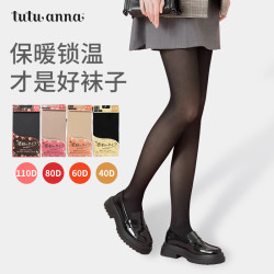 tutuanna 裸感丝袜 薄绒打底 连裤袜 2双