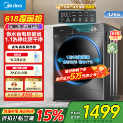 美的 滚筒洗衣机MG120V36T