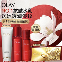 OLAY 大红瓶精粹水150ml+大红瓶精粹乳100ml（赠大红水50ml+大红乳35ml+面霜17g+洁面125g+次抛10支+金片）