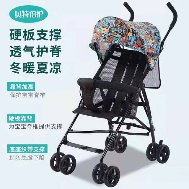 贝特倍护 儿童手推车遛娃遮阳伞车