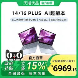 戴尔 新款DB14250/DB16250 英特尔二代Ultra处理器 2.5K 120Hz屏幕大学生轻薄本商务办公本笔记本电脑