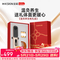 K·SKIN KD3810 按摩梳