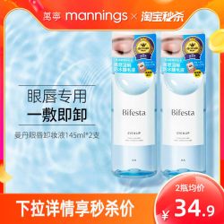 漫丹 曼漫丹眼唇卸妆水女缤若诗卸妆液眼唇脸部三合一温和