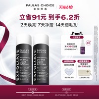 移动端：宝拉珍选 水杨酸焕采精华液  118ml