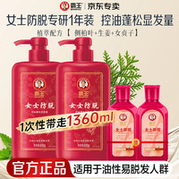 霸王 女士防脱控油蓬松洗发水600ml*2瓶+赠女士防脱160ml