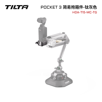 移动端：铁头 车载减震臂大疆Pocket4/3配件口袋臂迷你骑行跑步运动拍摄辅助车拍电吸盘运动相机拓展支架