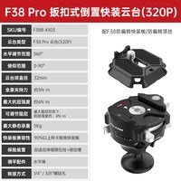 移动端：小隼 F38Pro快锁专业三脚架相机云台XB-3R全景球型云台摄像全景铝合金XB-2R云台脚架万向独脚架云台