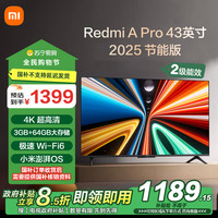 小米 电视 REDMI APro43 2025节能版-L43RB-APE