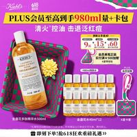 PLUS会员：科颜氏 金盏花植萃爽肤水 500ml（赠480ml）