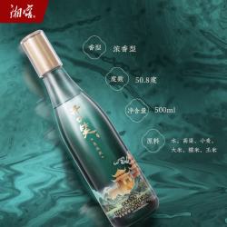 开口笑 浓香型白酒 50.8度 100ml 光瓶装
