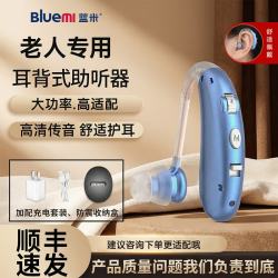 蓝米 充电式助听器新型高端老年人重度耳聋耳背专用耳机