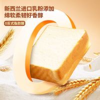 百亿补贴：三只松鼠 水牛乳厚切吐司 1000g 休闲零食面包