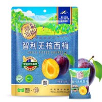 移动端：溜溜梅 臻选低GI智利无核西梅溜溜梅孕妇健康富含膳食纤维