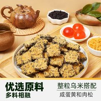 88VIP：天猫超市 猫超臻选咸蛋黄肉松黑金锅巴糯米垫饥解馋休闲零食下午茶早餐100g