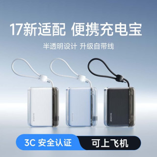 SHARGE 随行10000毫安 22.5W快充移动电源
