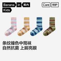 蕉内 小特护7A抗菌条纹中筒袜秋冬季 3双装