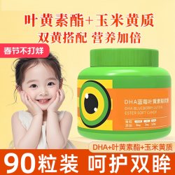 棠百福 DHA蓝莓叶黄素酯软糖 270g 1罐（约90粒）