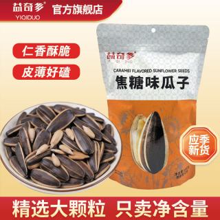 益奇多 官方店 五香焦糖山核桃500g袋装新货葵花籽坚果炒货零食