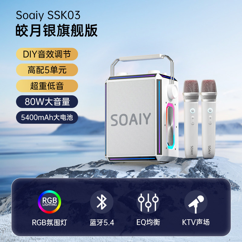 SSK03皎月白旗舰版