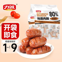  Reecen/力诚 即食 猪肉肠 【7.29到期】地道肉肠 240g*1袋 +赠40g脆皮肠*5包