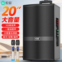  SOAIY/索爱 SA-X22 重低音 蓝牙拉杆音箱