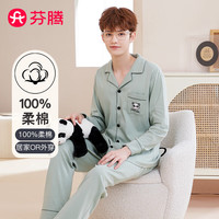 芬腾 纯棉 长袖开衫 男款 家居服套装