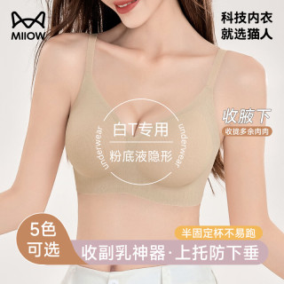 猫人 粉底液内衣女士聚拢防下垂上托文粉底液内衣女小胸显大
