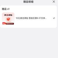订单截图缩略图