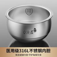 九阳 0涂层316不锈钢内胆 IH加热 电饭煲