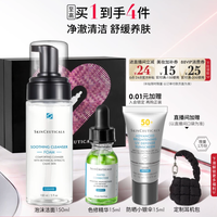 修丽可 舒缓清洁泡沫洁面150ml