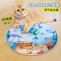 科万鸿 猫咪水床垫宠物拍拍水垫大号狗狗夏季充气注水冰垫凉加厚防抓玩具