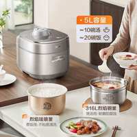 美的 MY-S8 0涂层钢胆 IH电压力锅