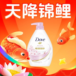 值友专享、天降锦鲤：多芬 沐浴乳樱花甜香 1000g  赠2袋400g沐浴露