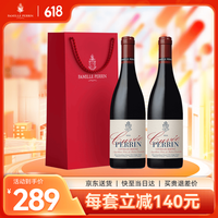 值友专享、今日必买：FamillePerrin 罗纳河谷丘AOC 珍藏特酿系列 干红葡萄酒 750ml*2 法国原瓶进口红酒