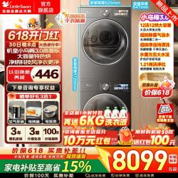 小天鹅 小乌梅3.0高奢版 TG12VE40PRO+TH12VE40PRO 热泵洗烘套装 金属钛