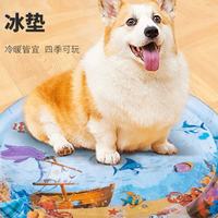 科万鸿 宠物猫咪狗狗加厚防抓冰垫水垫玩具