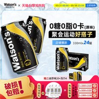 屈臣氏 经典原味无糖气泡水整箱装330ml*24罐