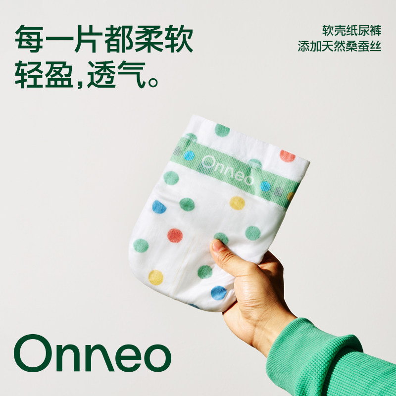 Onneo昂乐 婴儿超薄透气拉拉裤 6XL