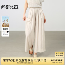 尚都比拉 女士休闲裤 梨型身材显瘦松紧腰立体褶皱阔腿裤