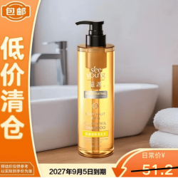 滋源 葡萄柚控油清爽洗头水500ml