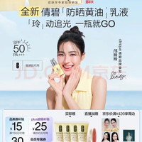 倩碧 黄油防晒乳液75ml防晒素颜霜妆前乳SPF50保湿修护（赠120ml乳液）