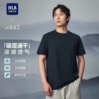 海澜之家 山不在高系列凉感圆领26春夏季新款短袖t恤上衣男装