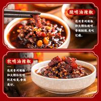 麻山谷 油辣椒