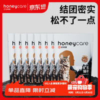 Honeycare 膨润土矿石颗粒猫砂 2.5kg*8袋