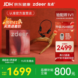 左点 骨传导助听器老人不入耳 防丢  耳聋耳背中重度听损 全新4代骨传导｜25H长续航｜APP助手辅助验配