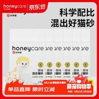 今日必买：Honeycare 混合猫砂2.75kg*6包