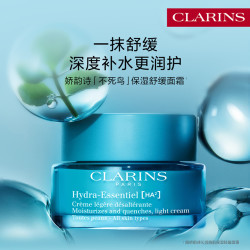 娇韵诗 沁润奇肌保湿乳霜【不死鸟面霜】 50ml