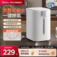 美的 SP50E-10G 玻璃内胆恒温电热水瓶