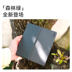 文石 护眼 电子书阅读器 Leaf5+森林绿 标配