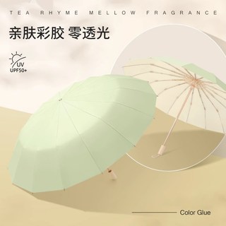 蕉下 16骨加固防风 加大双人两用 手动折叠雨伞